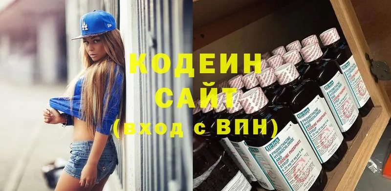 Codein Purple Drank  наркошоп  Асбест 