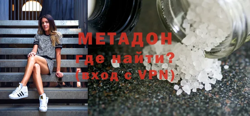 МЕТАДОН VHQ  Асбест 